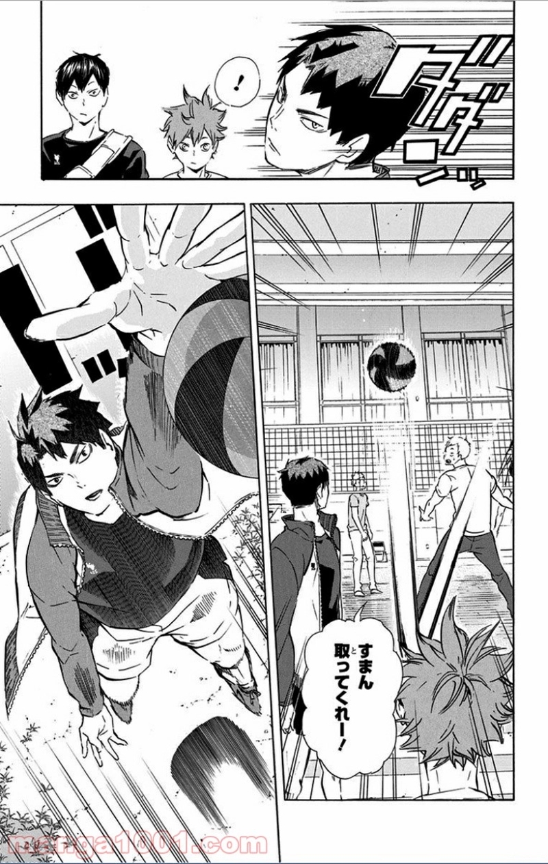 ハイキュー!! 第77話 - Page 13