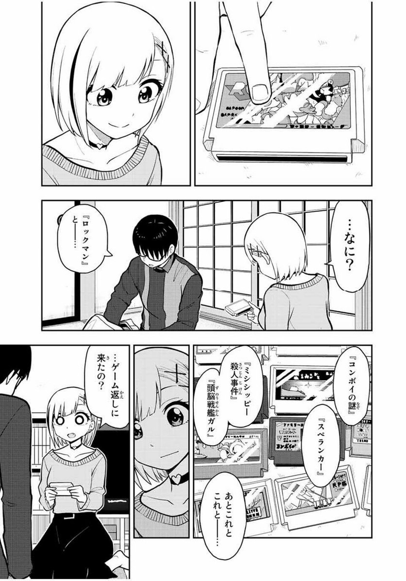 きみとピコピコ 第55話 - Page 7