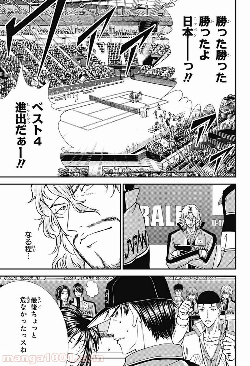 新テニスの王子様 第266話 - Page 5