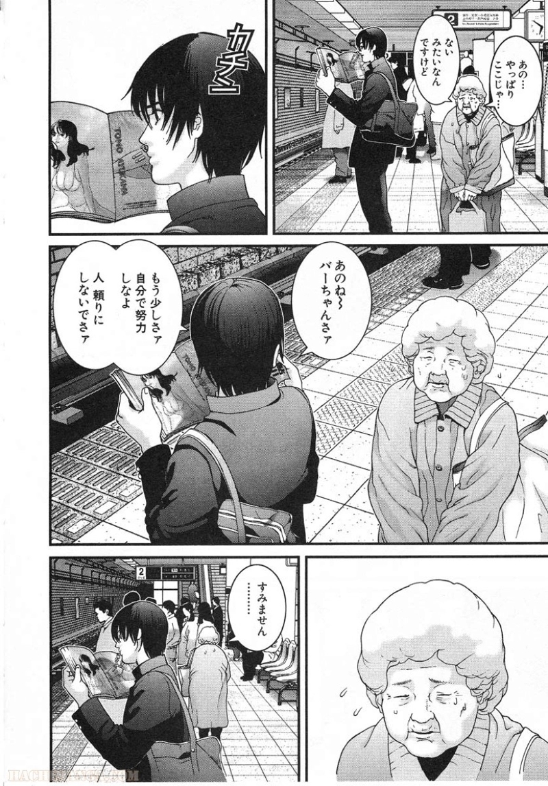ガンツ 第1話 - Page 9