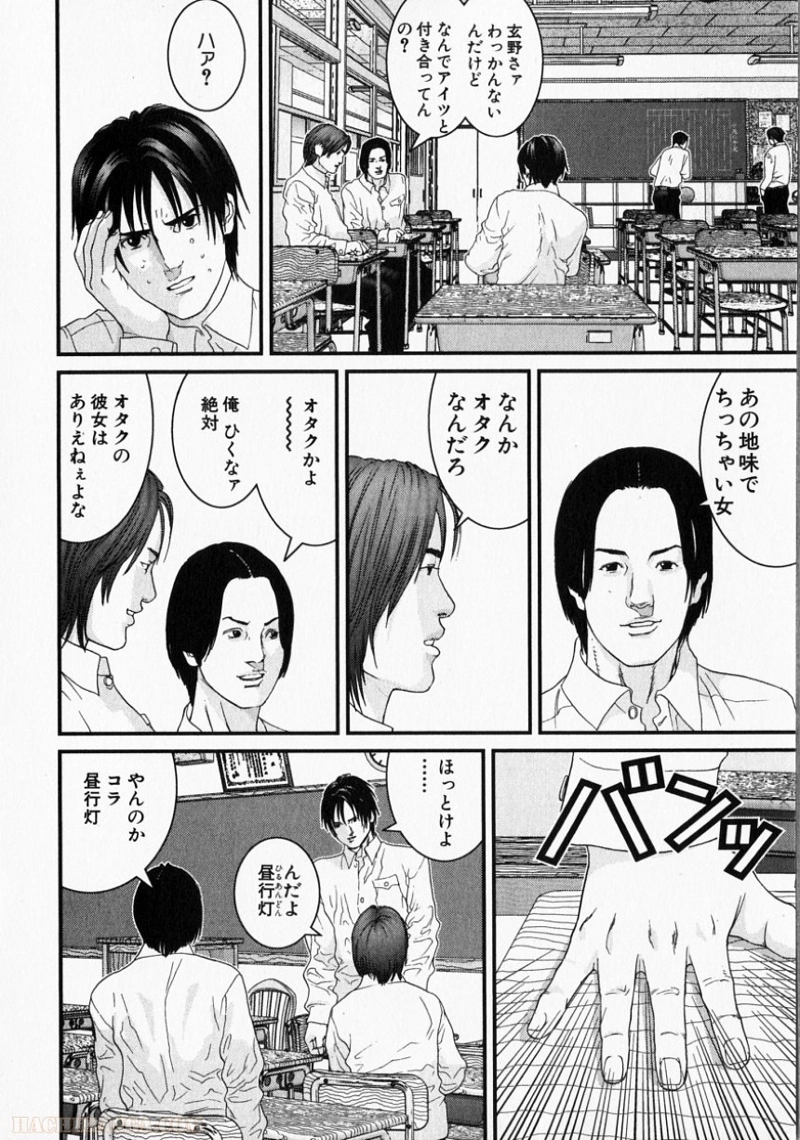 ガンツ 第15話 - Page 33