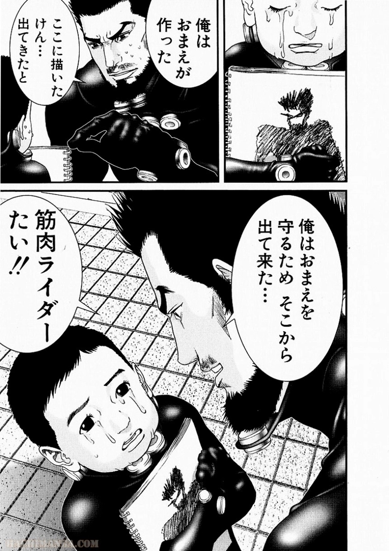 ガンツ 第17話 - Page 199