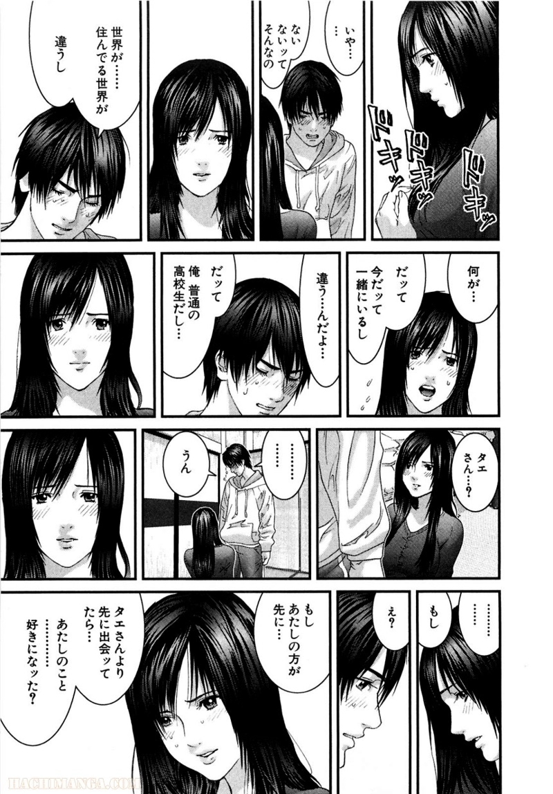 ガンツ 第26話 - Page 106