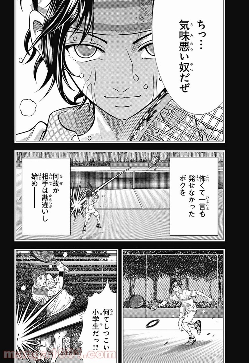 新テニスの王子様 第311話 - Page 4