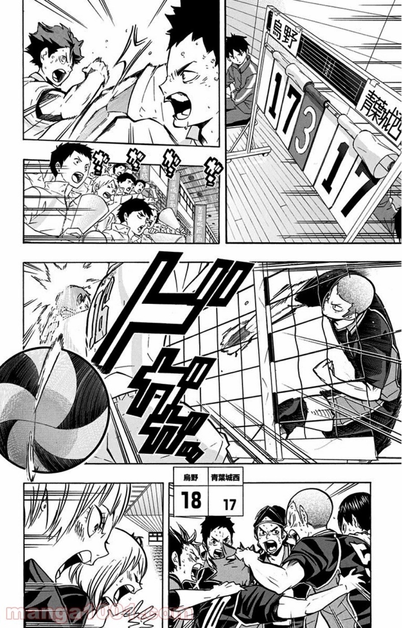 ハイキュー!! 第143話 - Page 6