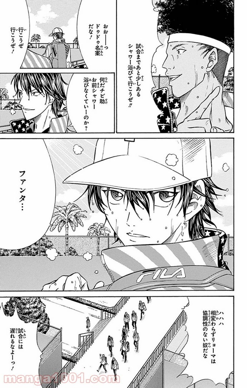 新テニスの王子様 第153話 - Page 3