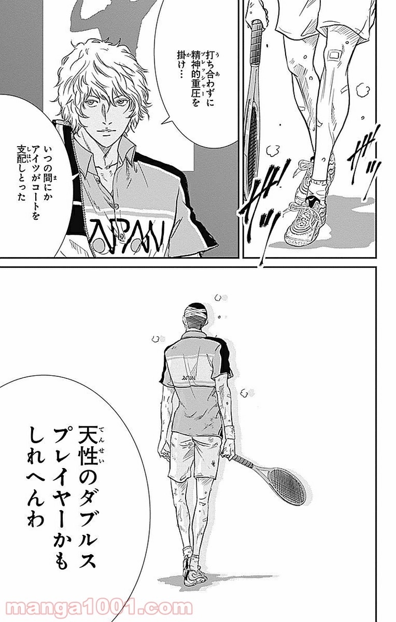 新テニスの王子様 第187話 - Page 13
