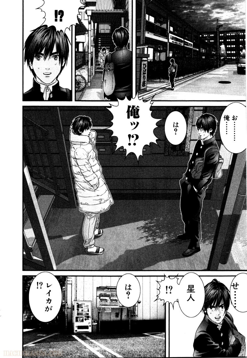 ガンツ 第27話 - Page 140