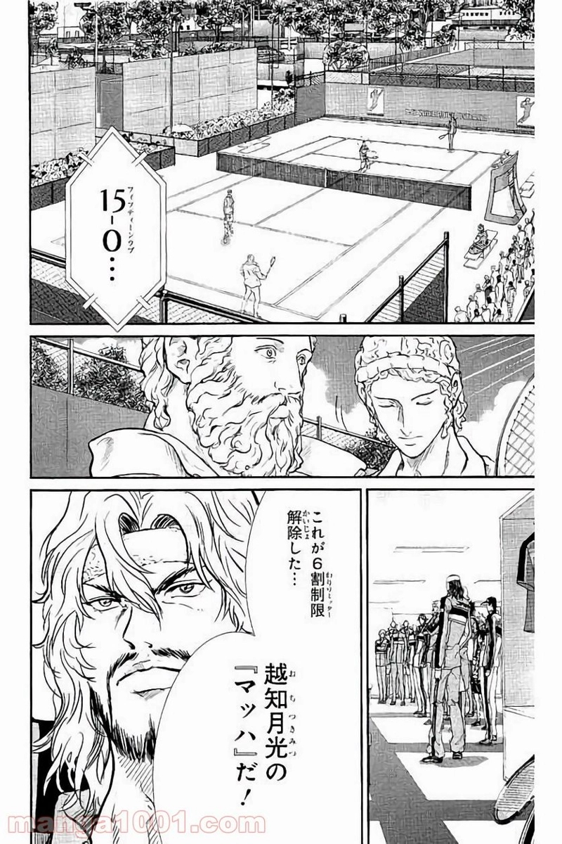 新テニスの王子様 第180話 - Page 19