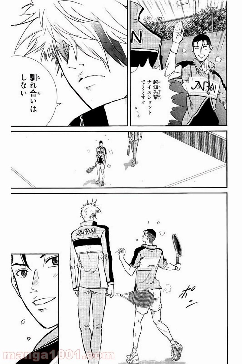 新テニスの王子様 第183話 - Page 13