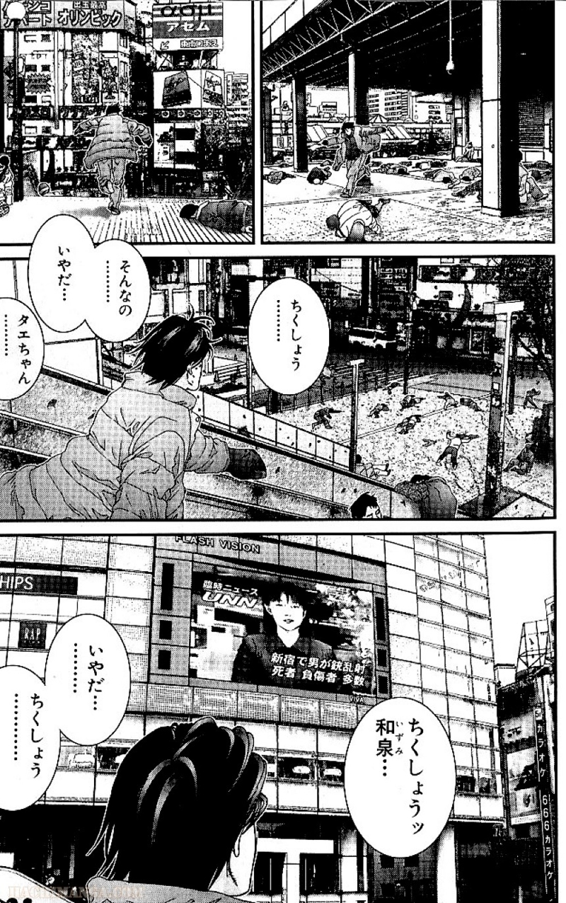 ガンツ 第12話 - Page 9
