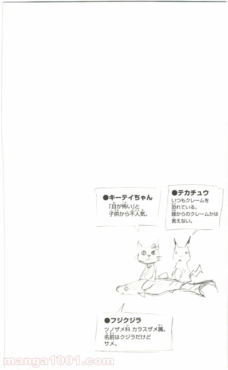 ハイキュー!! 第102話 - Page 20