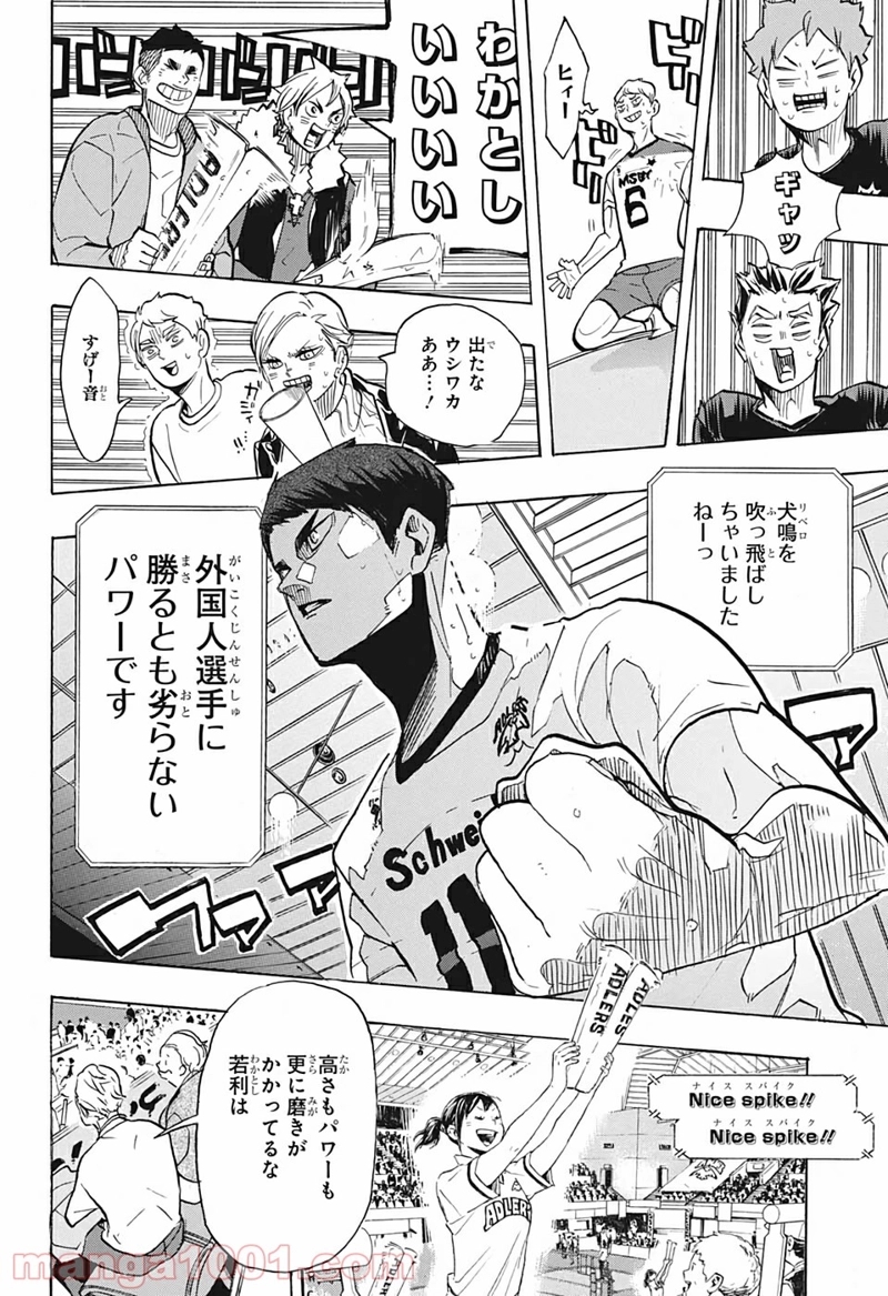 ハイキュー!! 第382話 - Page 10