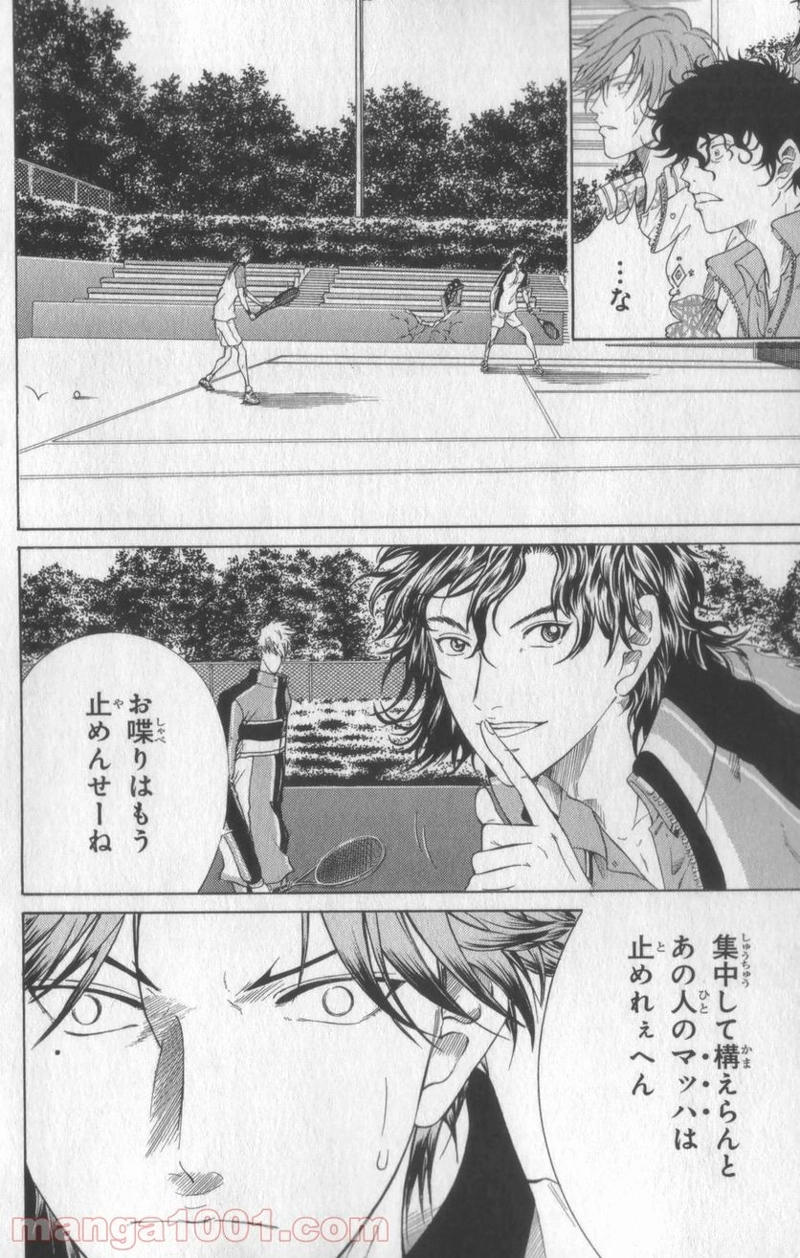 新テニスの王子様 第71話 - Page 9