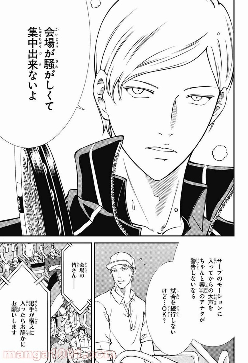 新テニスの王子様 第276話 - Page 9