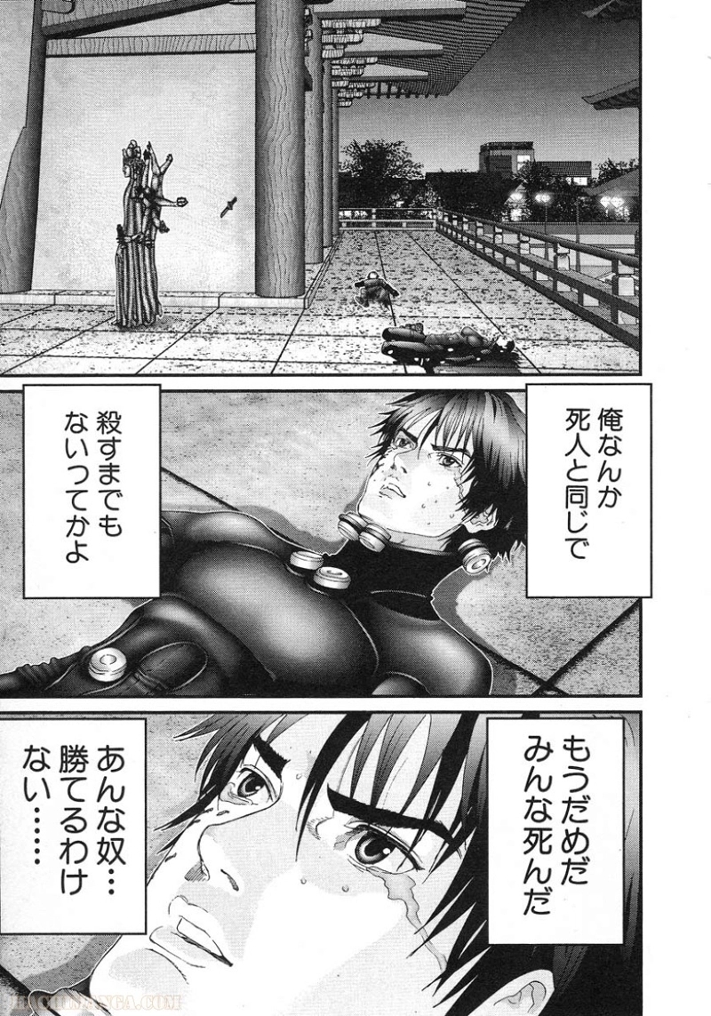 ガンツ 第8話 - Page 20