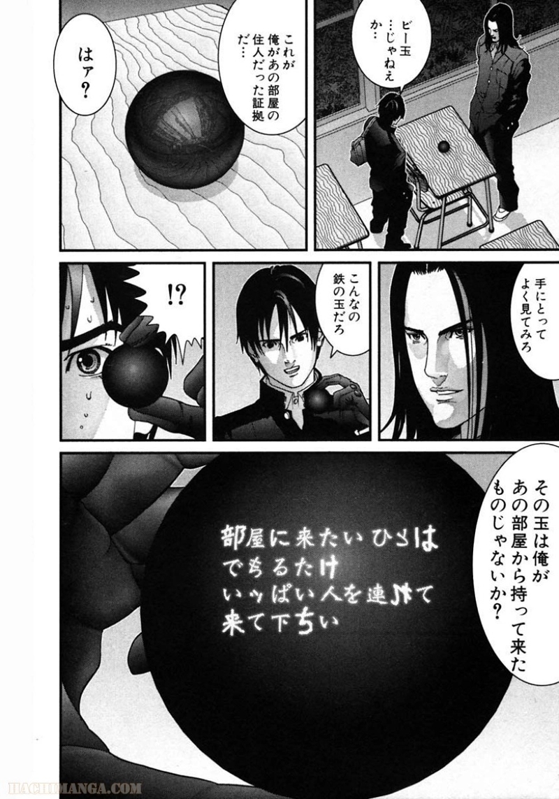 ガンツ 第11話 - Page 29