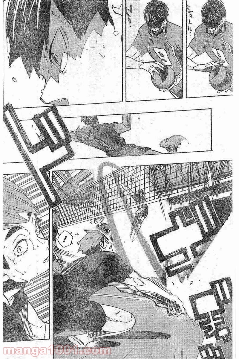 ハイキュー!! 第273話 - Page 2