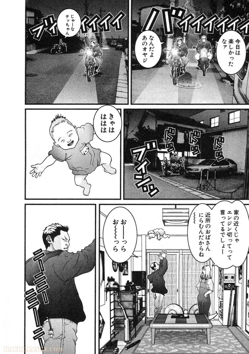 ガンツ 第3話 - Page 119