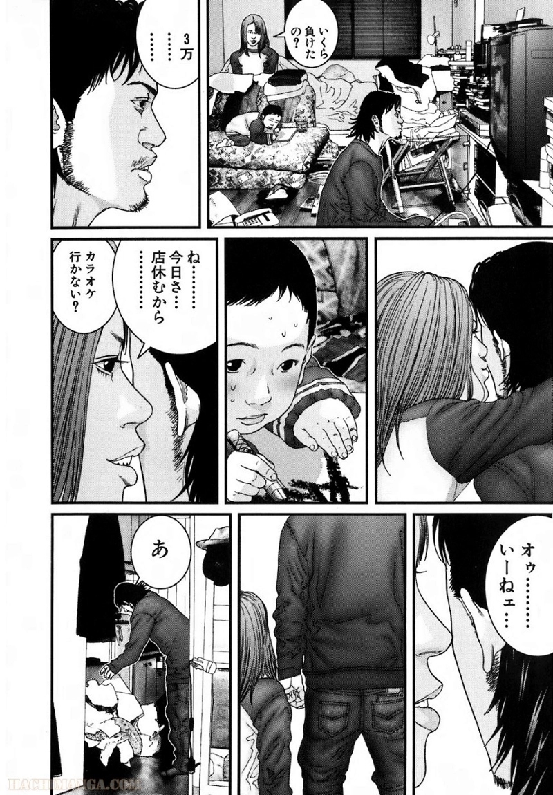 ガンツ 第16話 - Page 183