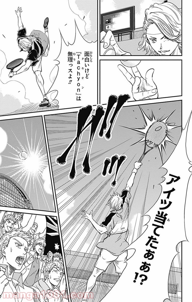 新テニスの王子様 第203話 - Page 11