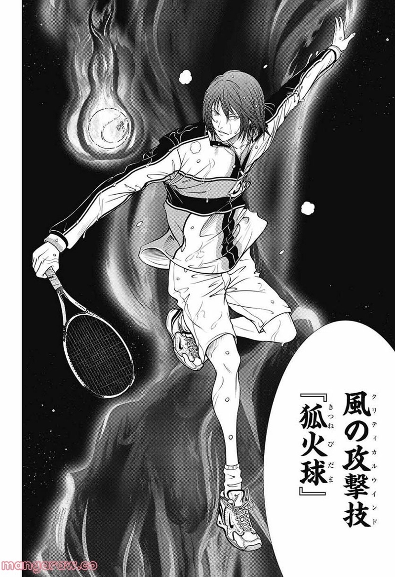 新テニスの王子様 第377話 - Page 40