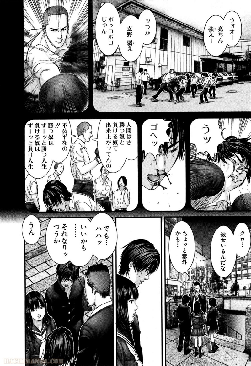 ガンツ 第26話 - Page 34