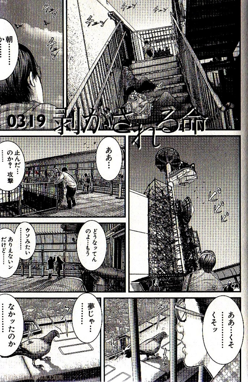 ガンツ 第29話 - Page 186