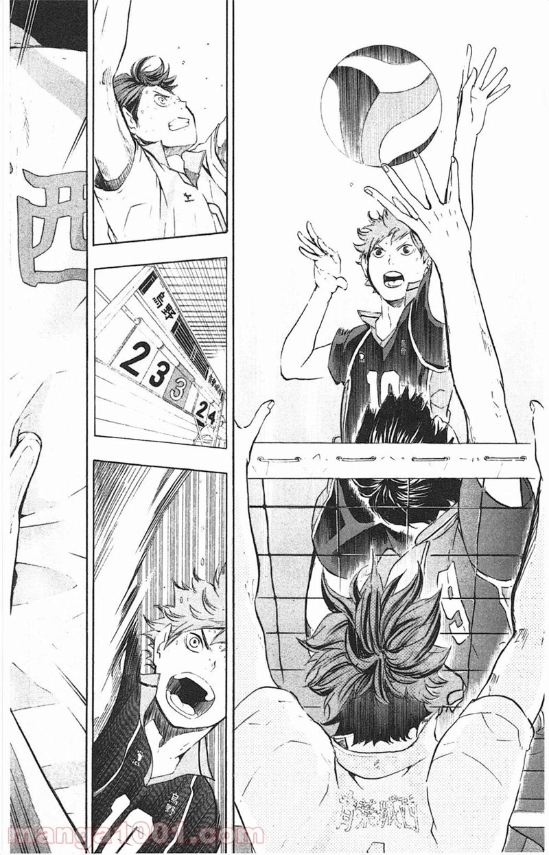 ハイキュー!! 第65話 - Page 18