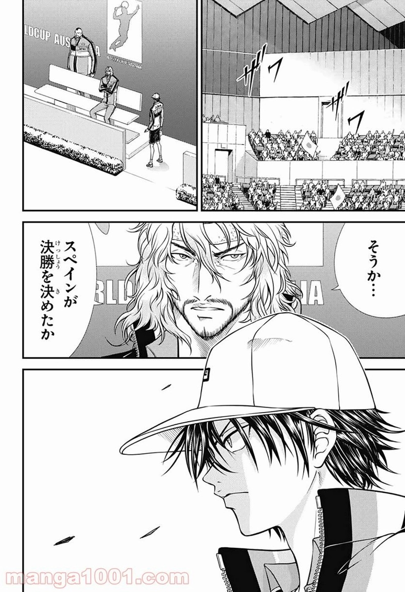 新テニスの王子様 第319話 - Page 4