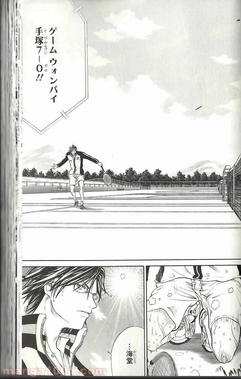 新テニスの王子様 第11話 - Page 14