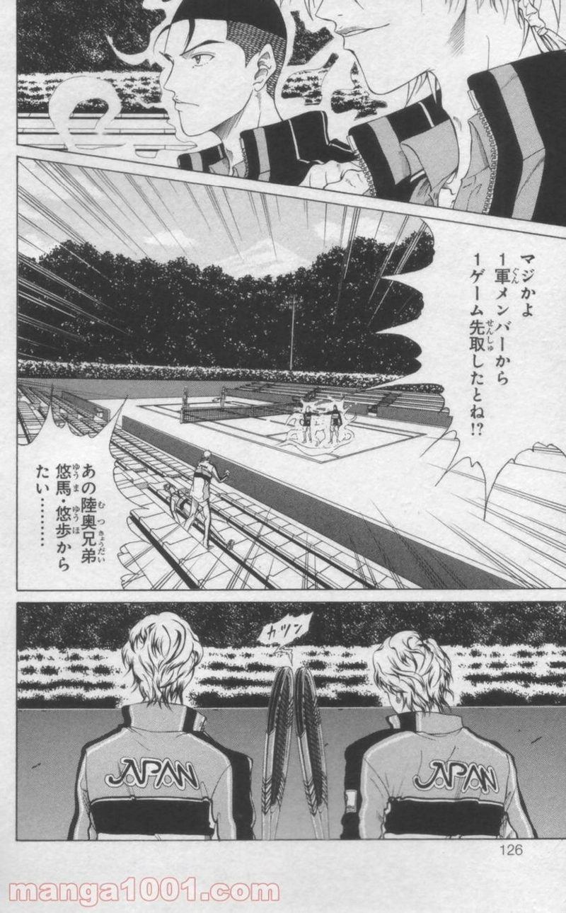 新テニスの王子様 第56話 - Page 2