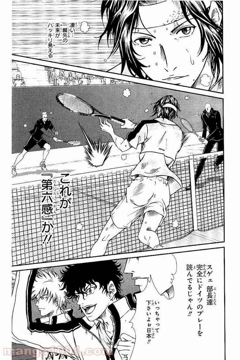 新テニスの王子様 第166話 - Page 7