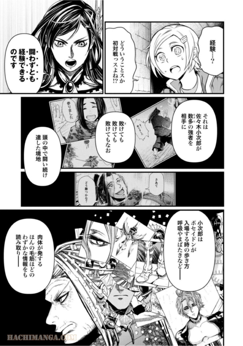 終末のワルキューレ 第17話 - Page 15