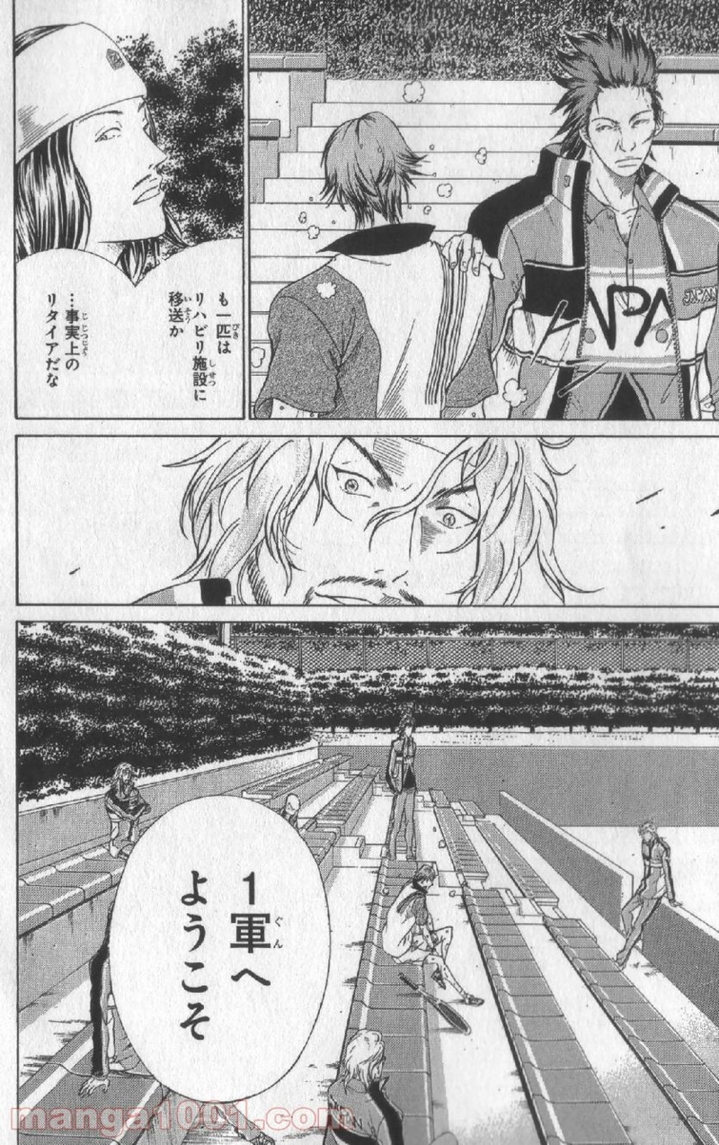 新テニスの王子様 第82話 - Page 6