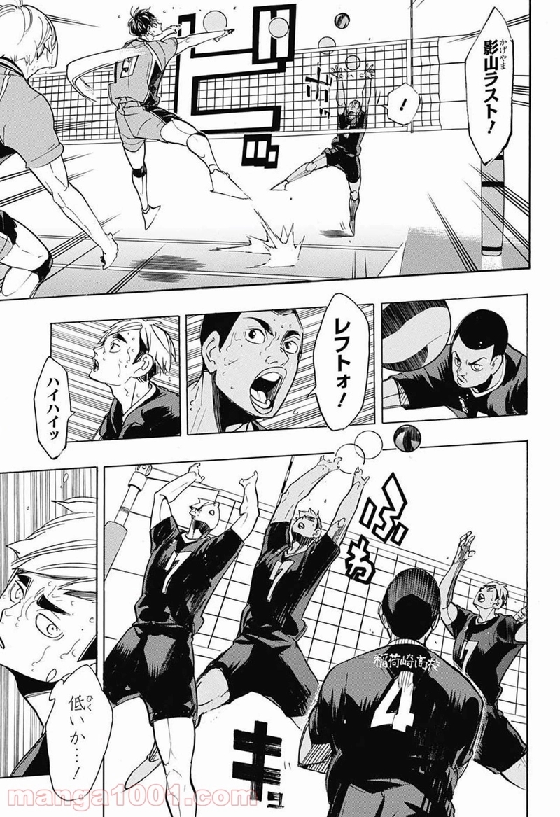 ハイキュー!! 第272話 - Page 10
