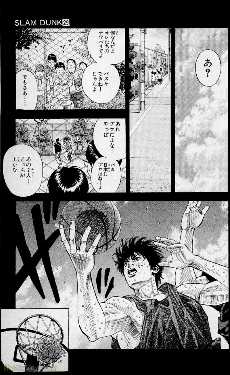 スラム　ダンク 第29話 - Page 112