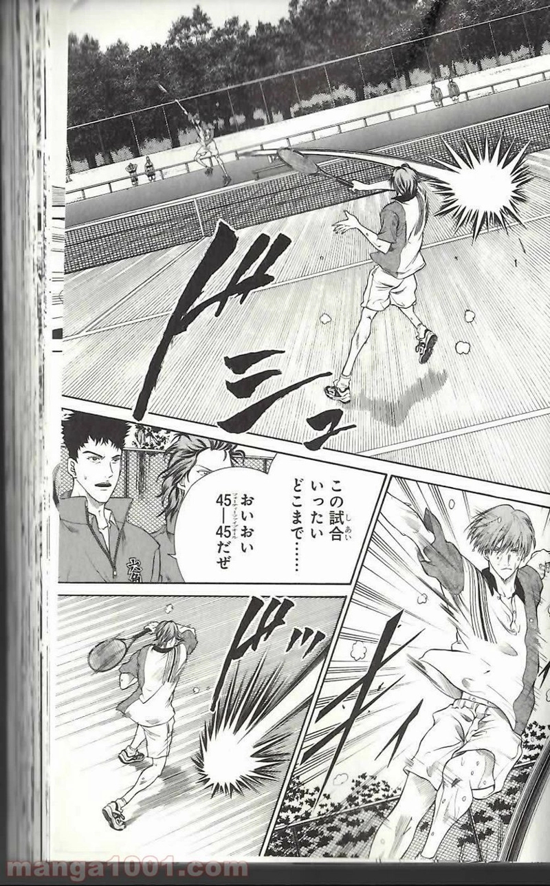 新テニスの王子様 第11話 - Page 16