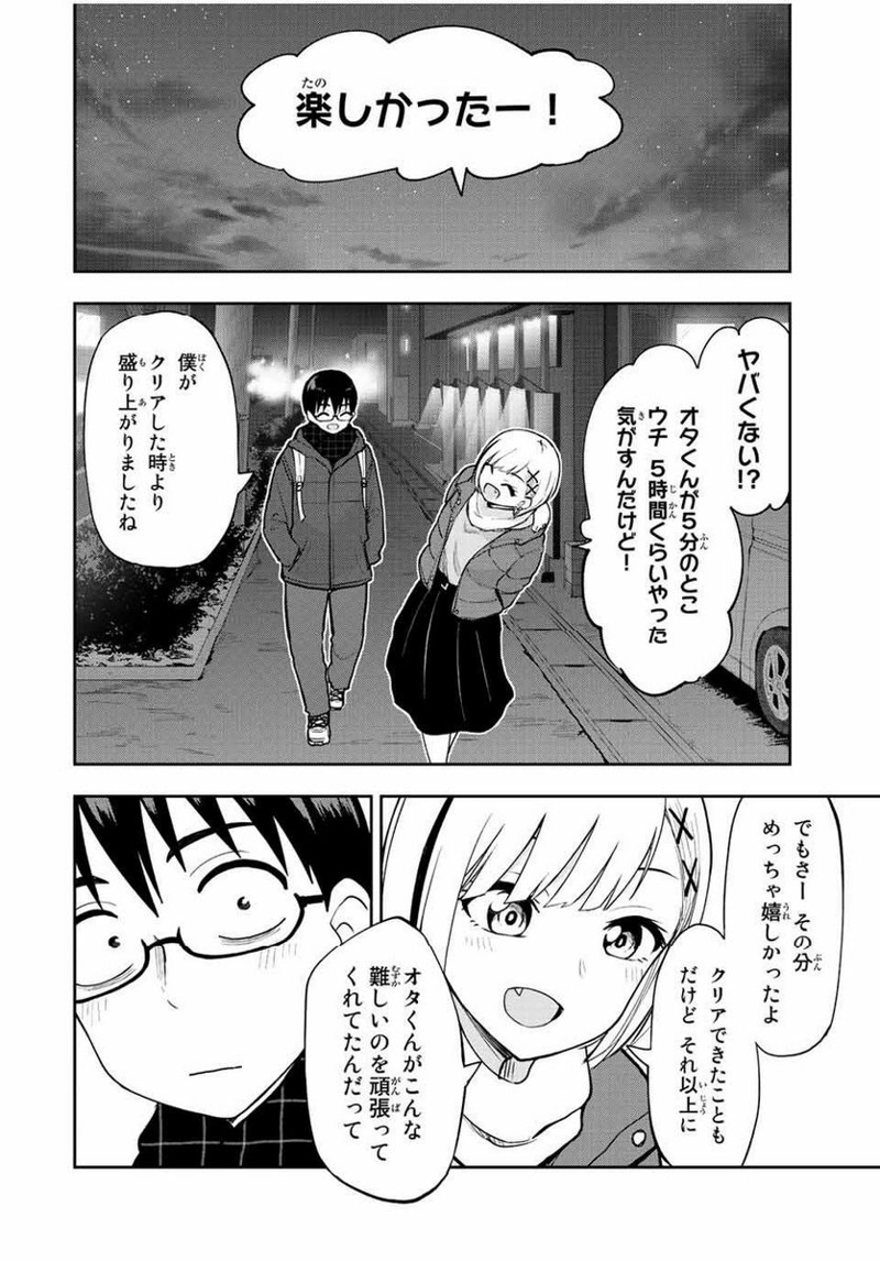 きみとピコピコ 第56話 - Page 12