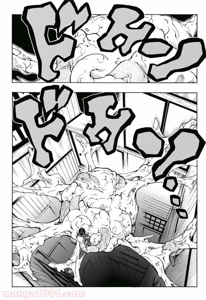 鬼滅の刃 第146話 - Page 18