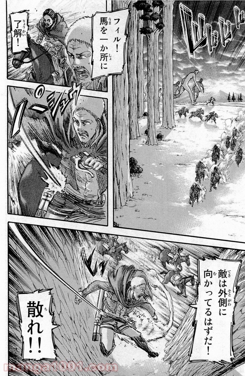 進撃の巨人 第47話 - Page 29