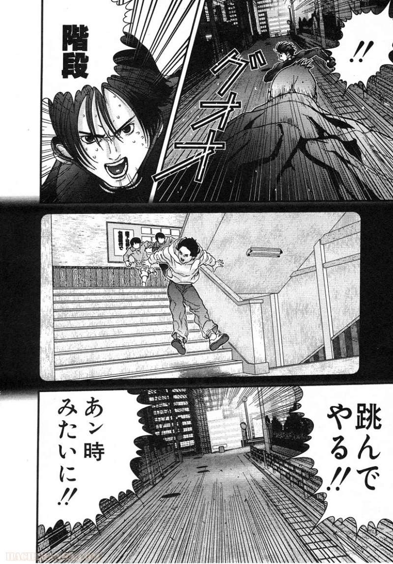 ガンツ 第2話 - Page 80