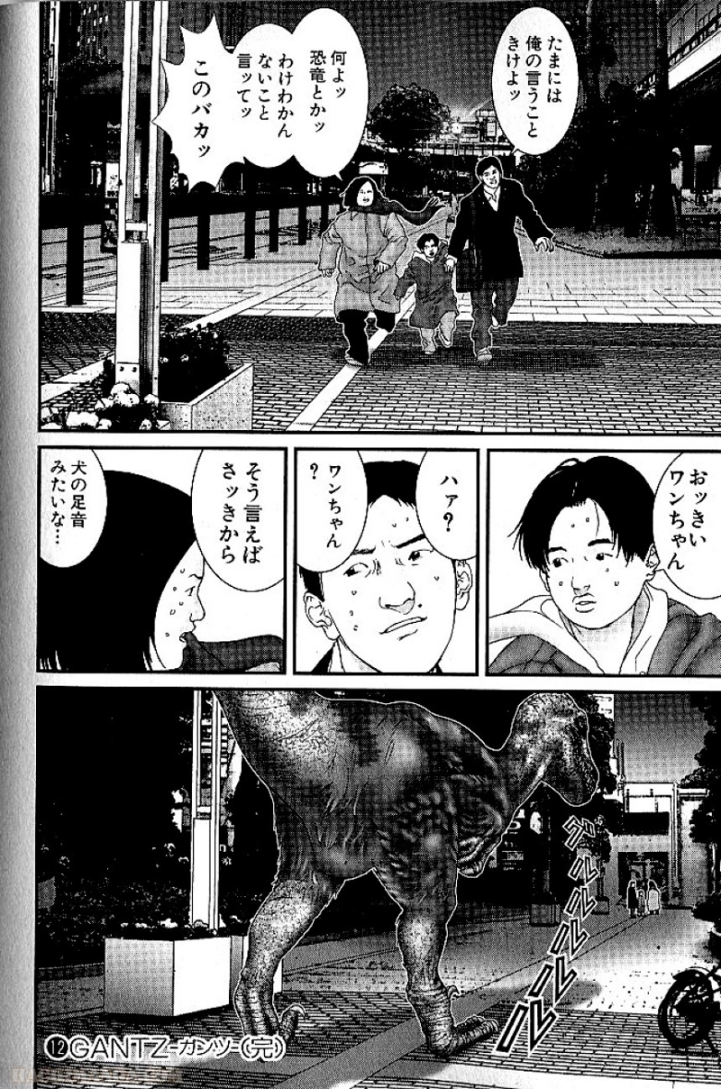 ガンツ 第12話 - Page 218