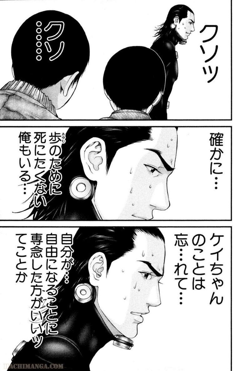 ガンツ 第21話 - Page 187
