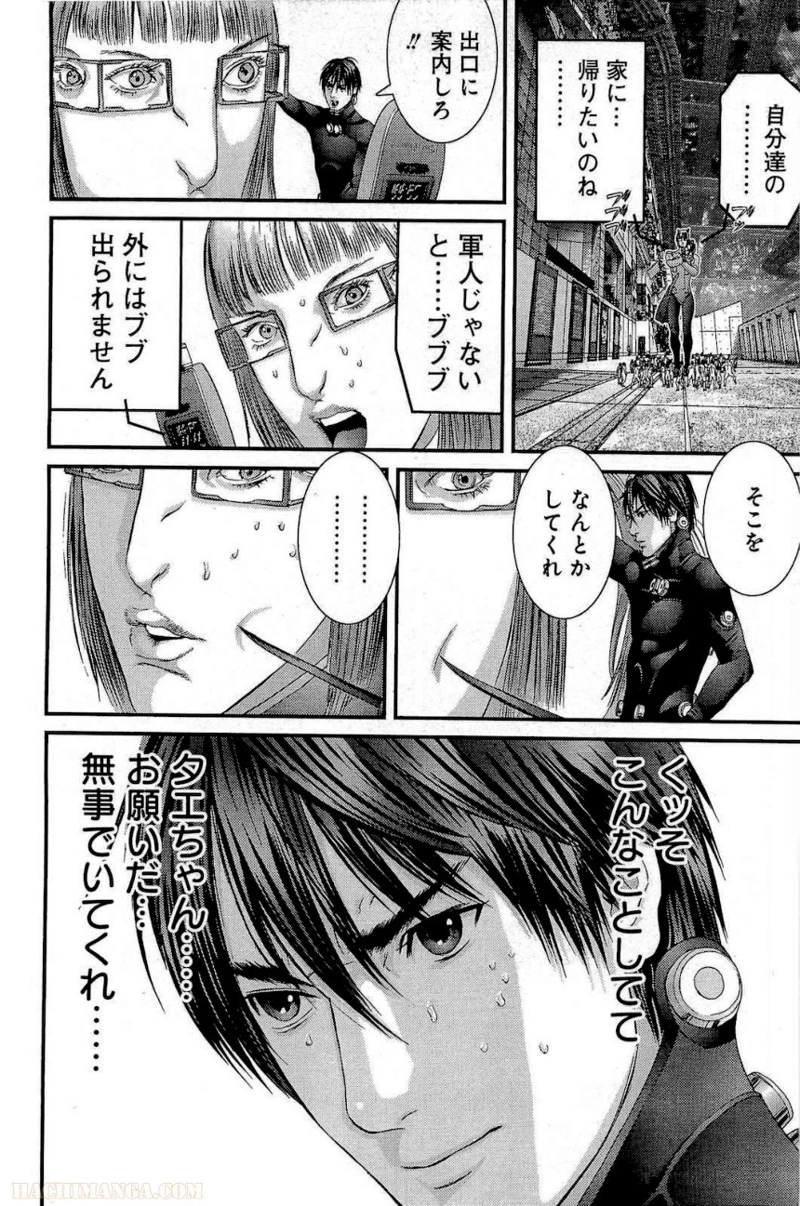 ガンツ 第31話 - Page 28