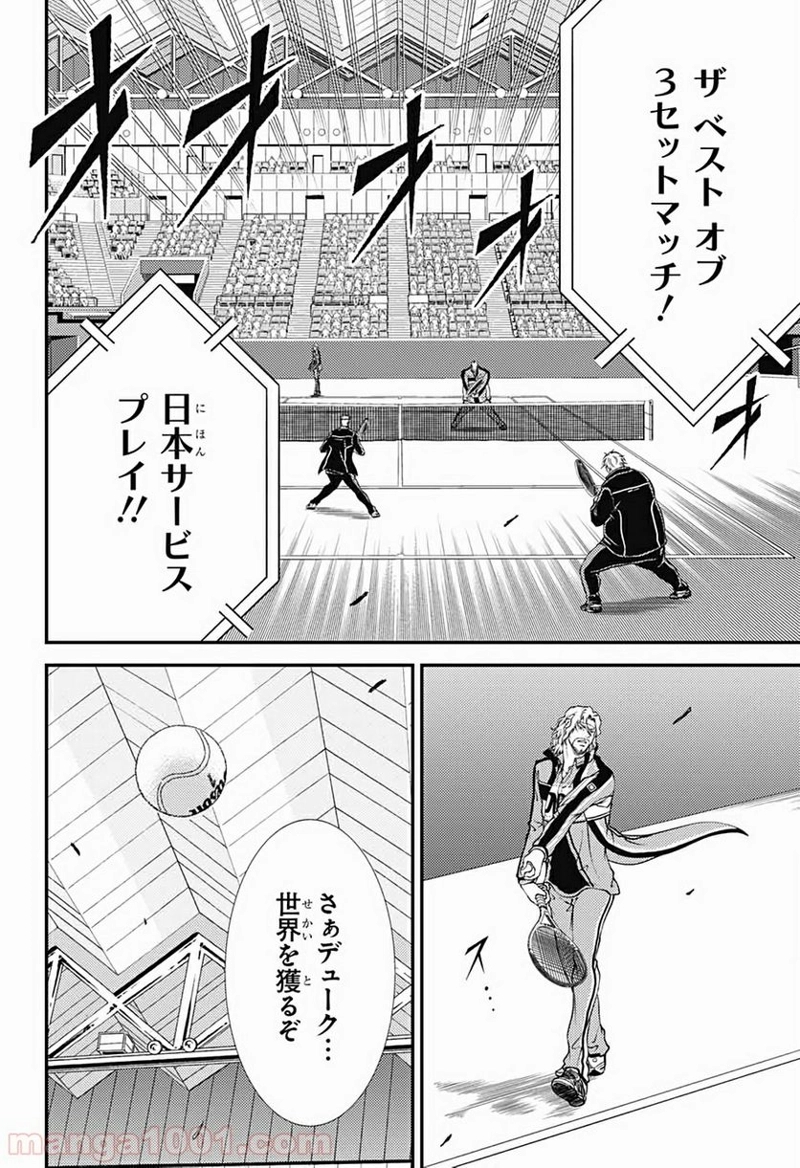 新テニスの王子様 第287話 - Page 4