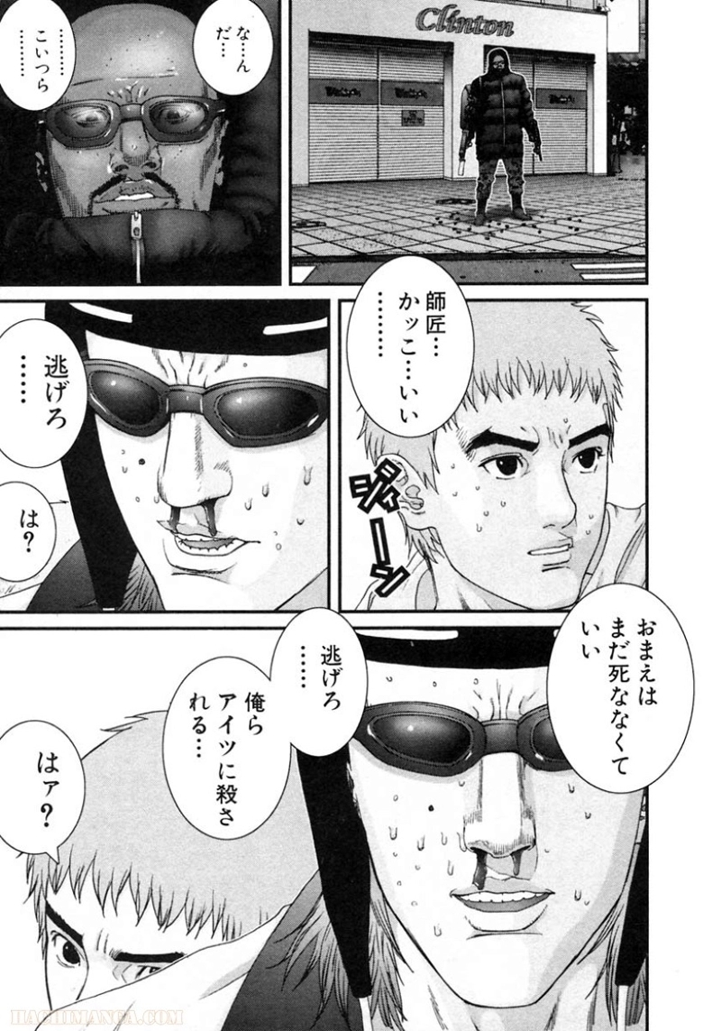 ガンツ 第11話 - Page 182