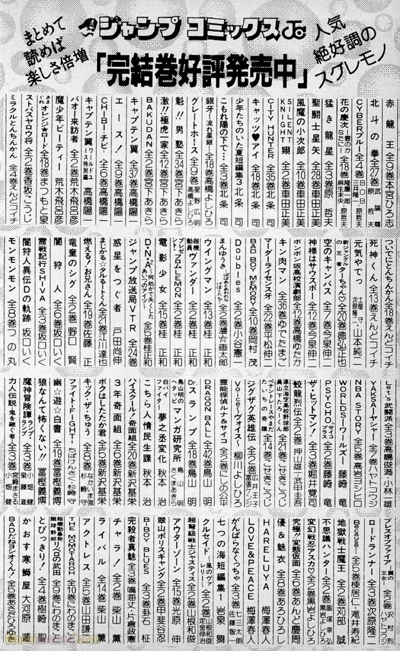 スラム　ダンク 第29話 - Page 187