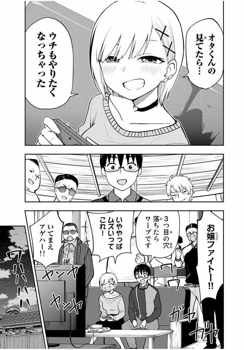 きみとピコピコ 第56話 - Page 11