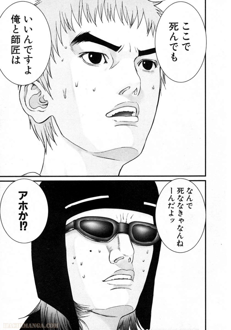 ガンツ 第11話 - Page 165